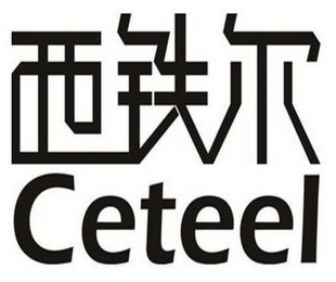 CETEEL logo