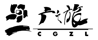 CGZL logo