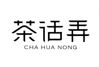 CHA HUA NONG logo