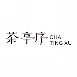 CHA TING XU logo