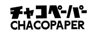 CHACOPAPER logo