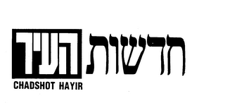 CHADSHOT HAYIR logo