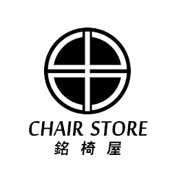 CHAIR STORE logo