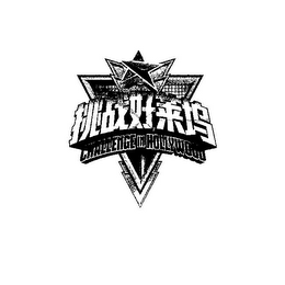 CHALLENGE IN HOLLYWOOD logo