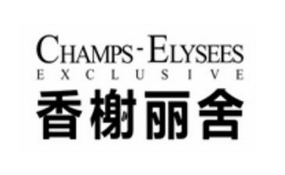 CHAMPS ELYSEES EXCLUSIVE logo
