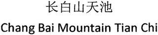 CHANG BAI MOUNTAIN TIAN CHI logo