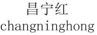 CHANGNINGHONG logo