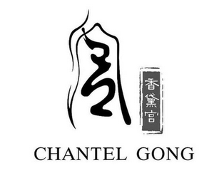 CHANTEL GONG logo