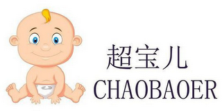 CHAOBAOER logo