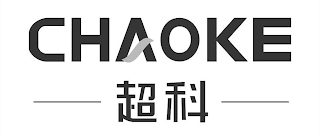 CHAOKE logo