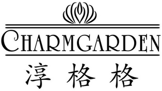 CHARMGARDEN logo