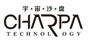 CHARPA TECHNOLOGY logo