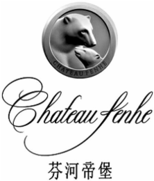 CHATEAU FENHE logo