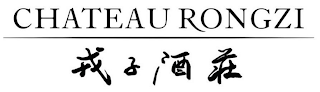 CHATEAU RONGZI logo