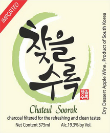 CHATEUL SOOROK logo