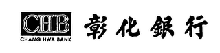 CHB CHANG HWA BANK logo