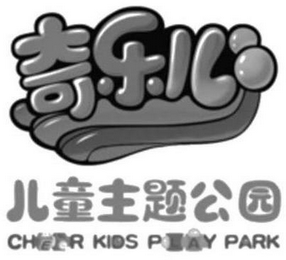 CHEER KIDS PLAY PARK logo