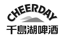 CHEERDAY logo