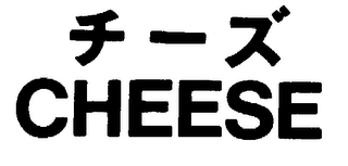 CHEESE logo