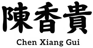 CHEN XIANG GUI logo