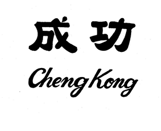 CHENG KONG logo