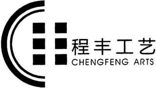 CHENGFENG ARTS logo