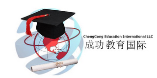 CHENGGONG EDUCATION INTERNATIONAL LLC logo