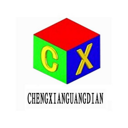 CHENGXIANGUANGDIAN CX logo