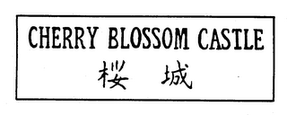 CHERRY BLOSSOM CASTLE