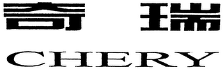 CHERY logo
