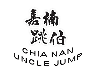 CHIA NAN UNCLE JUMP logo
