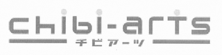 CHIBI - ARTS logo