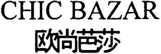 CHIC BAZAR logo