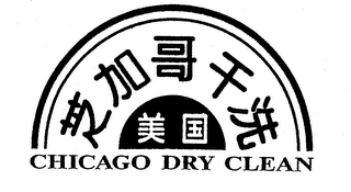 CHICAGO DRY CLEAN logo