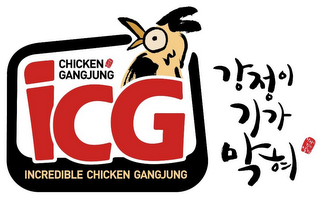 CHICKEN GANGJUNG ICG INCREDIBLE CHICKEN GANGJUNG logo