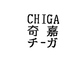 CHIGA logo