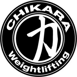 CHIKARA WEIGHTLIFTING logo