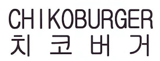 CHIKOBURGER logo