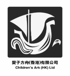 CHILDREN'S ARK (HK) LTD logo