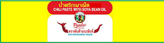 CHILI PASTE WITH SOYA BEAN OIL, BRAND logo
