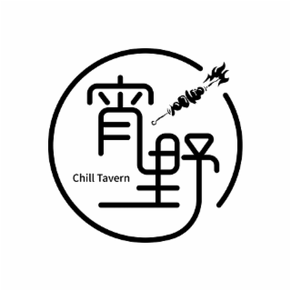 CHILL TAVERN logo