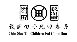 CHIN SHU TIN CHILDREN FOI CHUN DAN logo