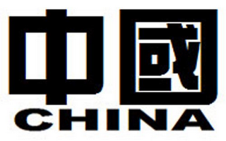 CHINA logo