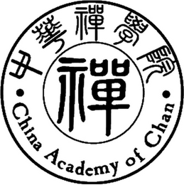 ·CHINA ACADEMY OF CHAN· logo