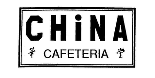 CHINA CAFETERIA logo