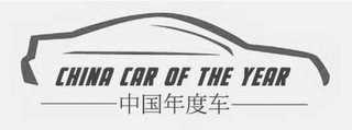 CHINA CAR OF THE YEAR logo