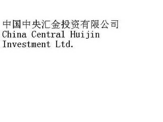CHINA CENTRAL HUIJIN INVESTMENT LTD. logo