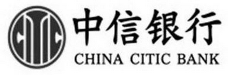 CHINA CITIC BANK logo