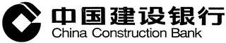 CHINA CONSTRUCTION BANK logo