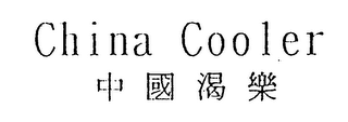 CHINA COOLER logo